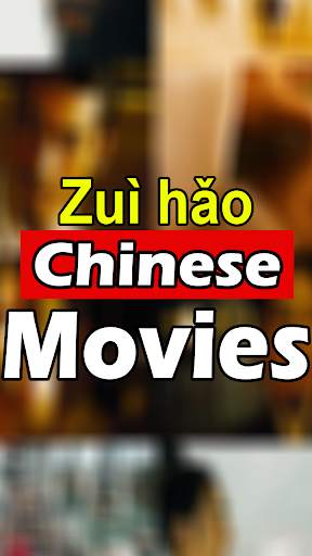 New Chinese Movies screenshot 1