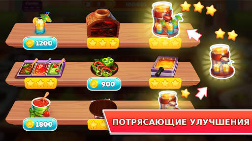 Kitchen Craze: тайм менеджмент ресторан и еда игра скриншот 2