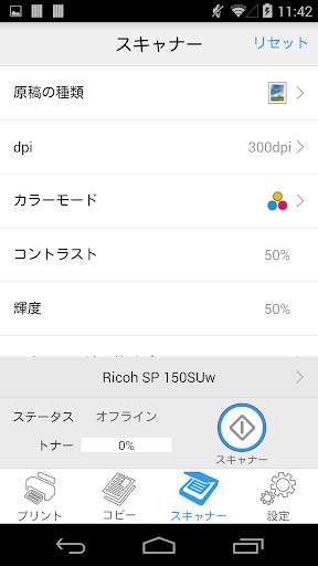 Ricoh Printer screenshot 3