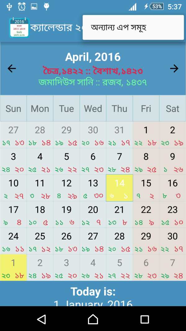 Calendar Pro - বাংলা ও হিজরীসহ (ছুটির তালিকাসহ) screenshot 9