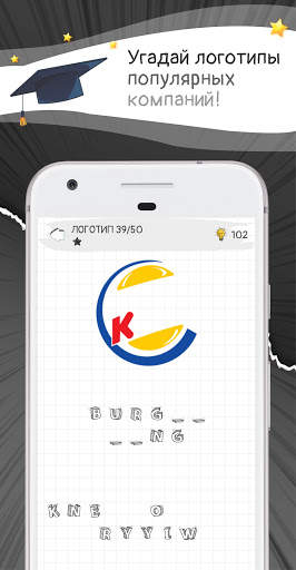Logo Quiz скриншот 3