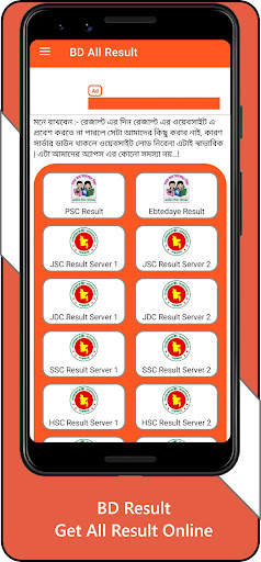 BD Result: All Exam Result BD screenshot 3