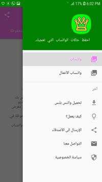 حالات الازرق الذهبي بلس حفض وتحميل الوتس اب 3 تصوير الشاشة