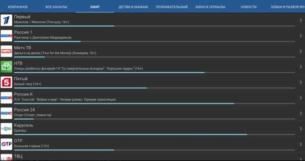 PowerIPTV screenshot 6