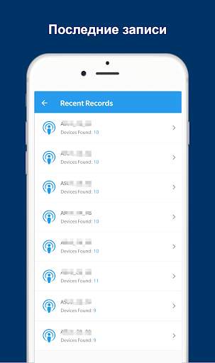 Кто крадет мой WiFi? скриншот 4