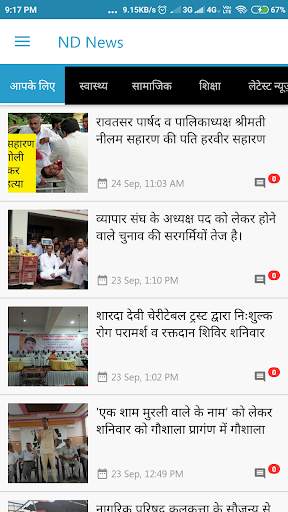ND News screenshot 1