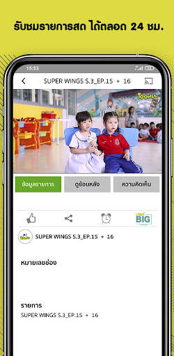 LOOX TV by DTV screenshot 2