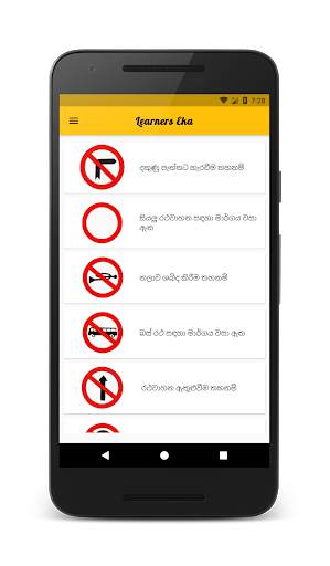 Learners Eka - Driving Licence App screenshot 5