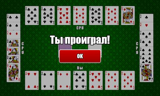 Ultra Rummy - играть онлайн скриншот 5
