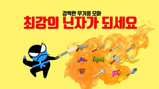 점핑 닌자 배틀 - 2인용 대전 게임 screenshot 4