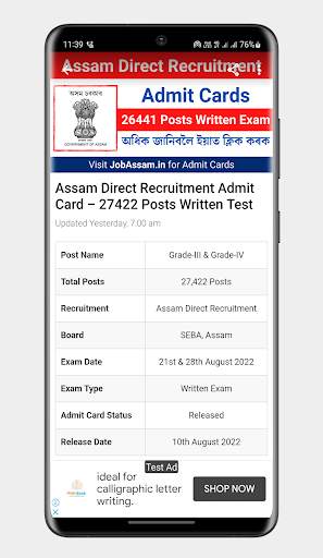JobAssam.in - Job News Assam screenshot 2