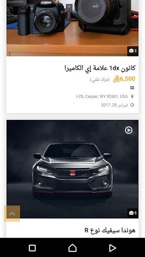 دلال يمني screenshot 2