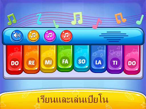 เบบี้ เกมส์: เปียโน & โทรศัพท์ screenshot 9