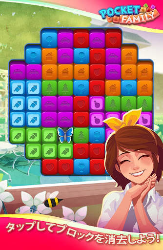 Pocket Family Dreams：マイホーム screenshot 9