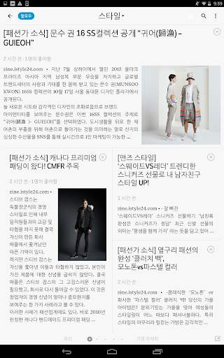 Flipboard screenshot 13