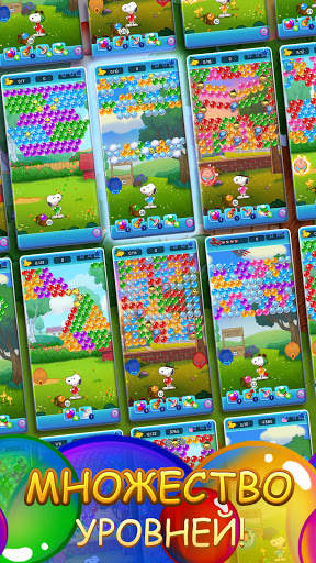 Bubble Shooter - Snoopy POP! скриншот 3