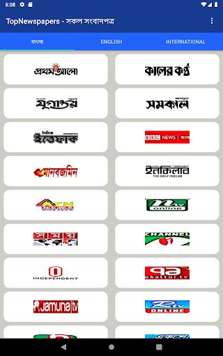 Newspaper radio tv - সংবাদপত্র রেডিও টেলিভিশন screenshot 9