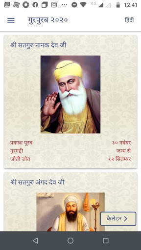 Jantri 2021 screenshot 8