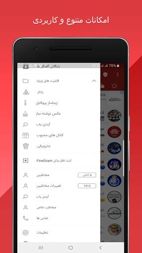 گرام بدون فیلتر | گرام طلایی | ضد فیلتر | Firegram screenshot 4