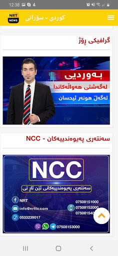 NRT-TV screenshot 5
