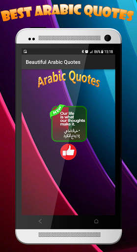 Beautiful Arabic Quotes 2020 : Love & Life screenshot 1
