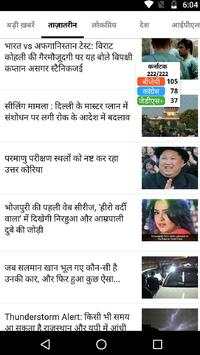 NDTV Hindi News - Latest Hindi News India screenshot 7