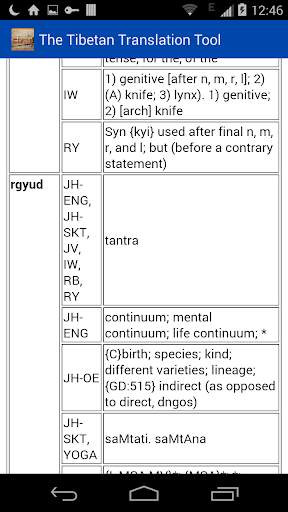 The Tibetan Translation Tool screenshot 7