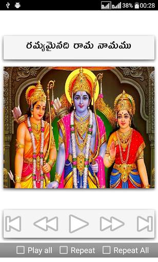 Sri Rama Navami Songs Telugu screenshot 12