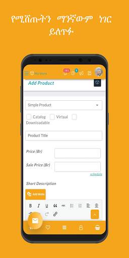 Gebeyaaddis - Ethiopian Online Shopping screenshot 7