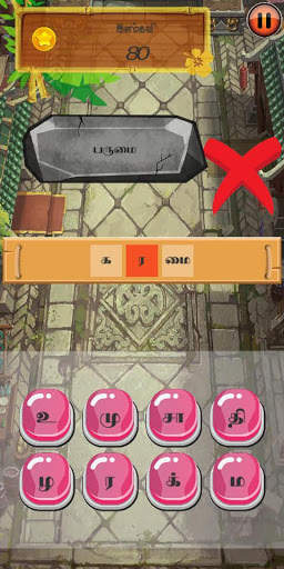 இயல்(Iyal) -- new Free Tamil Word Games app 2020 screenshot 1