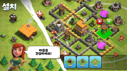 클래시 오브 클랜 screenshot 4