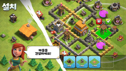 클래시 오브 클랜 screenshot 4
