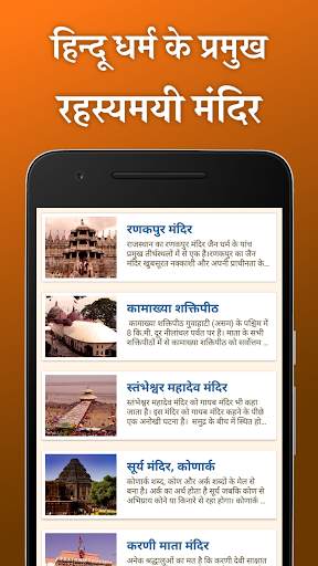Indian Hindu Temples screenshot 3