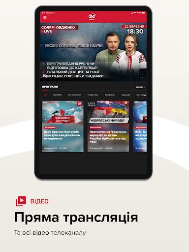 24 канал screenshot 10