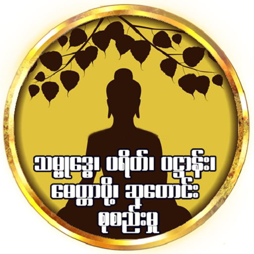 Dhamma Star icon