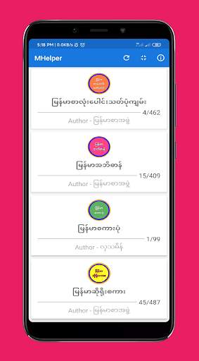 MHelper 2 تصوير الشاشة