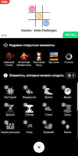 Great Alchemy 2 скриншот 5