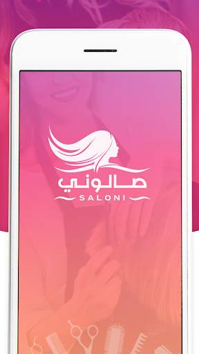 Saloni screenshot 1