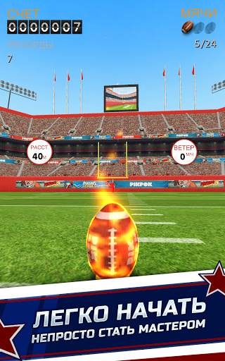 Flick Kick Field Goal Kickoff скриншот 12