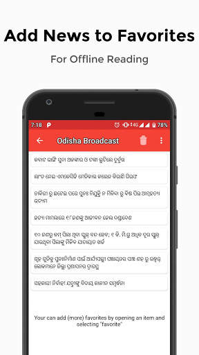 OB News - Odia News App 4 تصوير الشاشة