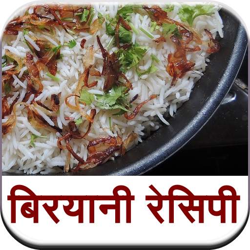 Biryani Recipe 15.0