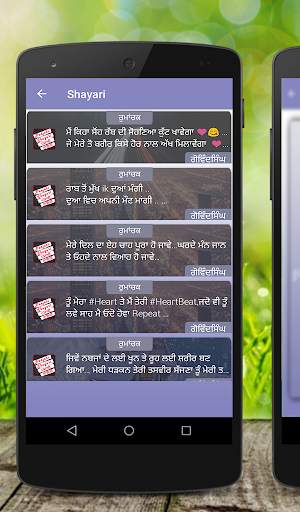 Punjabi Shayari screenshot 4