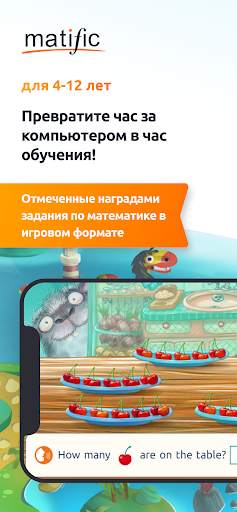 Matific Math скриншот 1