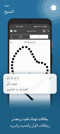 التقويم الإسلامي والصلاة 7 تصوير الشاشة