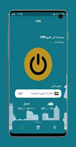 فتح المواقع المحجوبه vpn 1 تصوير الشاشة