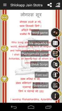 Shlokapp Jain Stotra скриншот 2