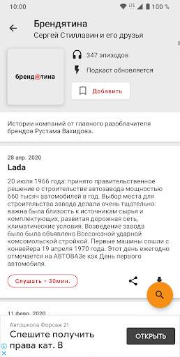 Радио «Маяк» screenshot 4
