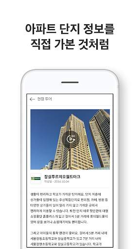 직방 screenshot 7