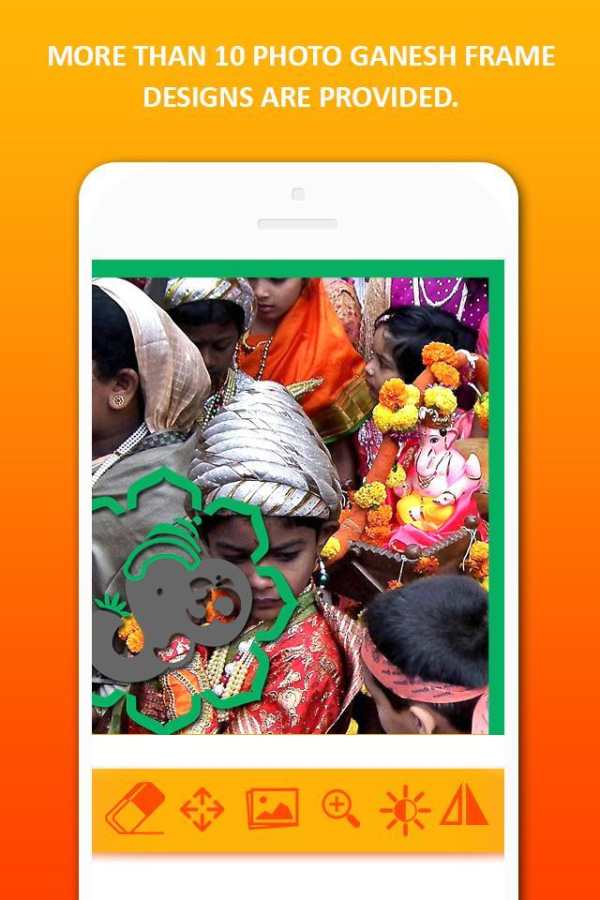 Ganpati bapa Morya Photo Frame 2017 screenshot 3