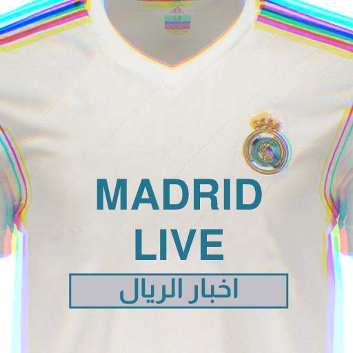 الملكي  ريال مدريد 3.2